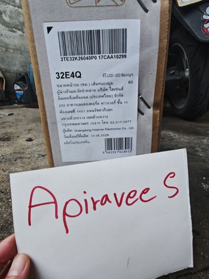 Hisense ทีวี 32 นิ้ว HD VIDAA Smart TV รุ่น 32E4Qมือหนึ่ง ประกันศูนย์  3300นัดรับ อ่อนนุช 17 ได้คะ รูปที่ 2