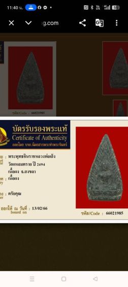 พระพุทธชินราช เก่าเก็บ รูปที่ 12