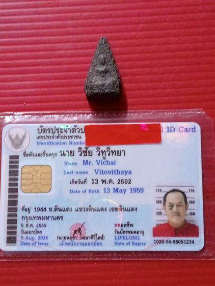 พระพุทธชินราช เก่าเก็บ รูปที่ 11