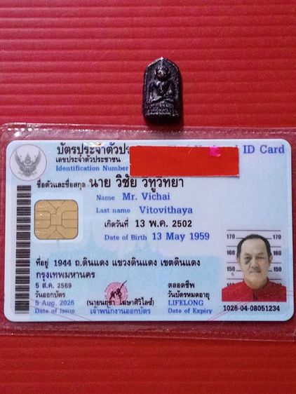 พระชัยวัฒน์ เก่าเก็บ รูปที่ 13
