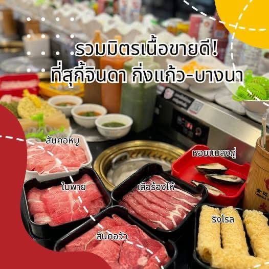 เซ้งร้านอาหาร ทำเลดี เซ้งร้านอาหาร เซ้งร้านสุกี้ ทำเลดี กิ่งแก้ว กิ่งแก้ว  รูปที่ 11