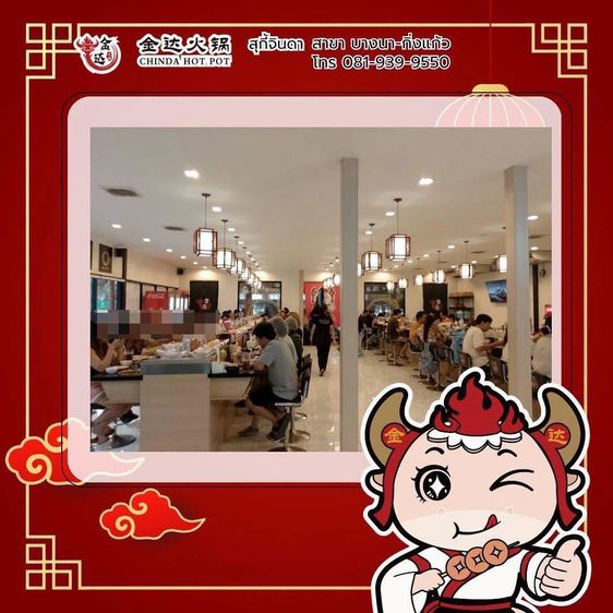 เซ้งร้านอาหาร ทำเลดี เซ้งร้านอาหาร เซ้งร้านสุกี้ ทำเลดี กิ่งแก้ว กิ่งแก้ว  รูปที่ 4