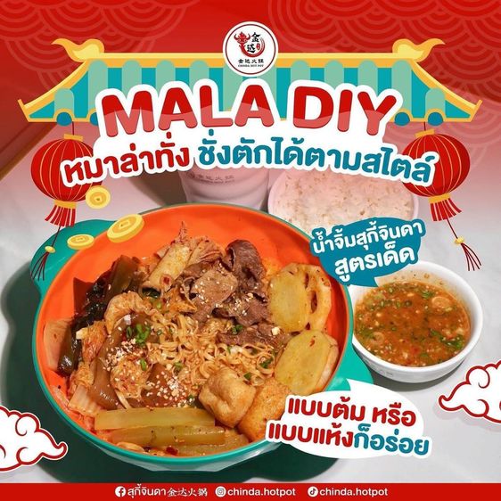 เซ้งร้านอาหาร ทำเลดี เซ้งร้านอาหาร เซ้งร้านสุกี้ ทำเลดี กิ่งแก้ว กิ่งแก้ว  รูปที่ 13