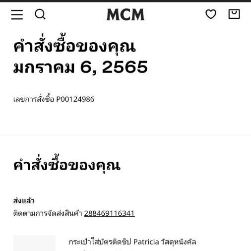 MCM Patricia Zip Card Case (Valentine's Day Collection) รูปที่ 9