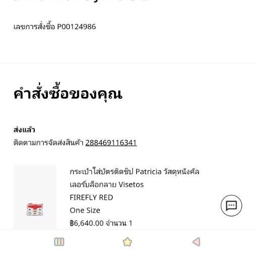 MCM Patricia Zip Card Case (Valentine's Day Collection) รูปที่ 10