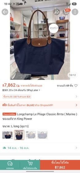 Longchamp Le Pliage Original  Tote Bag รูปที่ 17