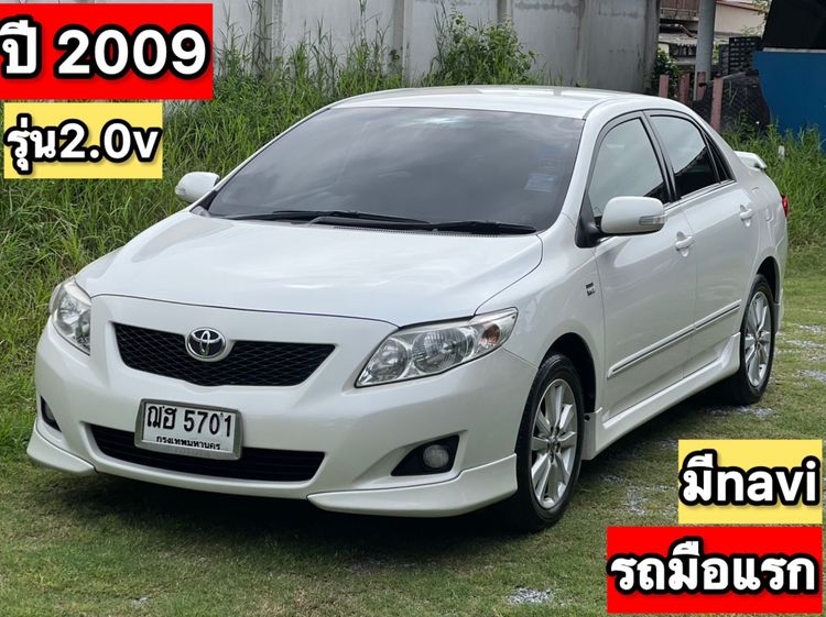รถ Toyota Altis 2.0 V สี ขาว
