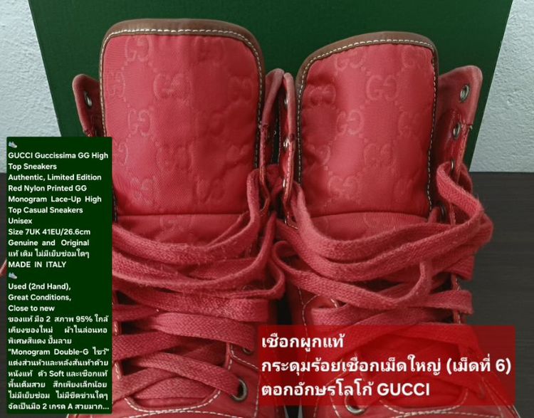 GUCCI Guccissima GG High Top Sneakers, Unisex 7UK 41EU/26.6cm Original MADE IN ITALY ของแท้ มือ 2 ใกล้เคียงของใหม่ ผ้าไนล่อน พื้นเต็ม สวยมาก รูปที่ 18