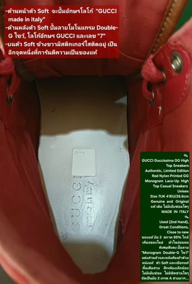 GUCCI Guccissima GG High Top Sneakers, Unisex 7UK 41EU/26.6cm Original MADE IN ITALY ของแท้ มือ 2 ใกล้เคียงของใหม่ ผ้าไนล่อน พื้นเต็ม สวยมาก รูปที่ 15