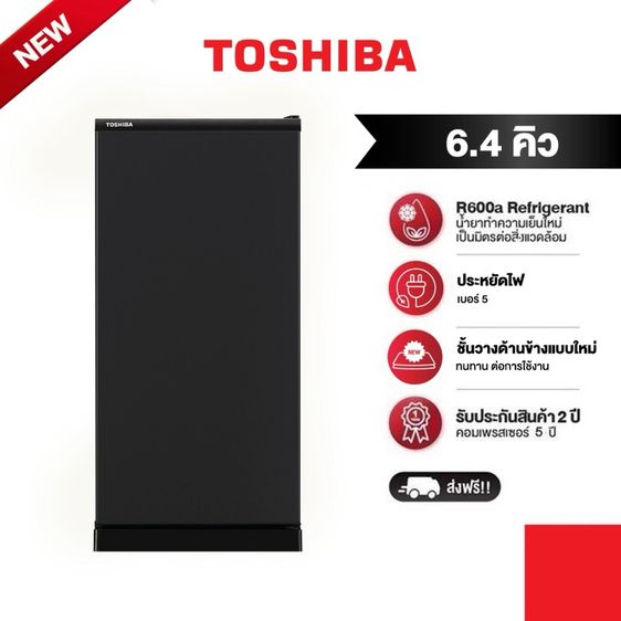 TOSHIBA ตู้เย็น 1 ประตู ความจุ 6.4 คิว รุ่น GR-C189 รูปที่ 4