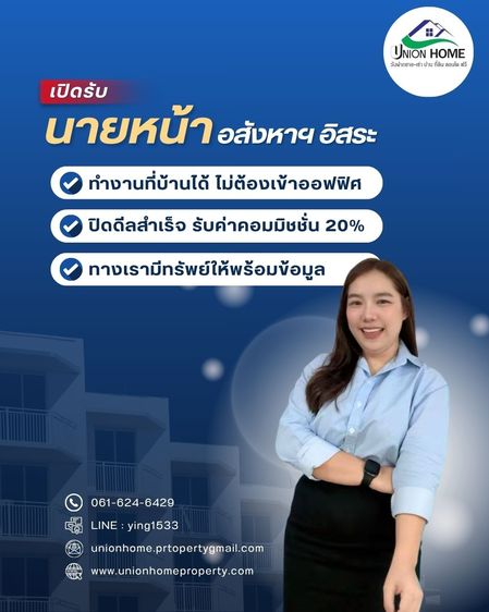 บริการรับฝากขาย-เช่า-ซื้อ อสังหาริมทรัพย์ทุกประเภท โดยนายหน้ามืออาชีพบริการทำการตลาดเชิงรุก 0616246429 รูปที่ 3