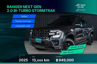 2025 Ford Next Gen Ranger 4ประตู ตัวสูง Stormtrak 2.0 Bi-Turbo AT เทาดำ - มือเดียว วารันตี-2029 เทอร์โบคู่ เกียร์10สปีด ฟอร์ด เรนเจอร์ รถสวย