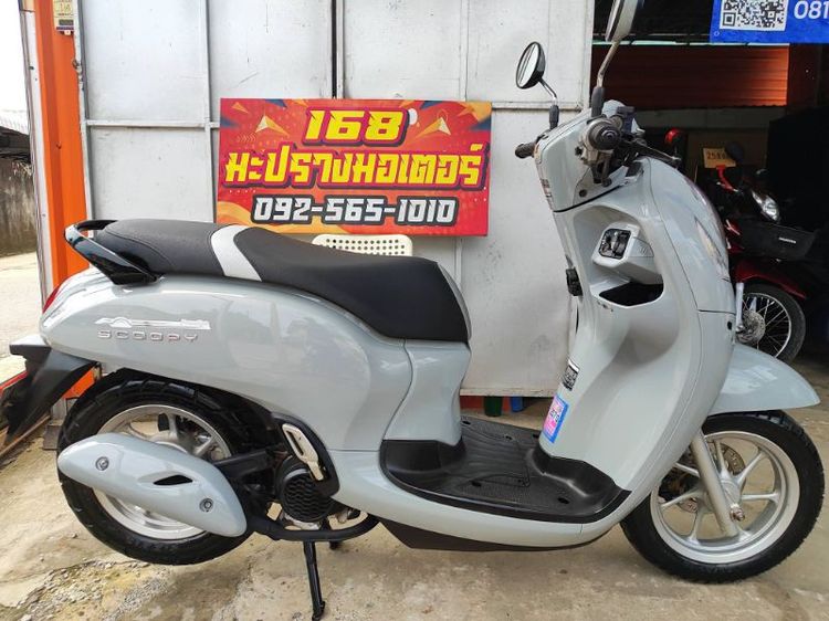 Honda Scoopy สกูปี้2021 สด เทิร์น อุดร