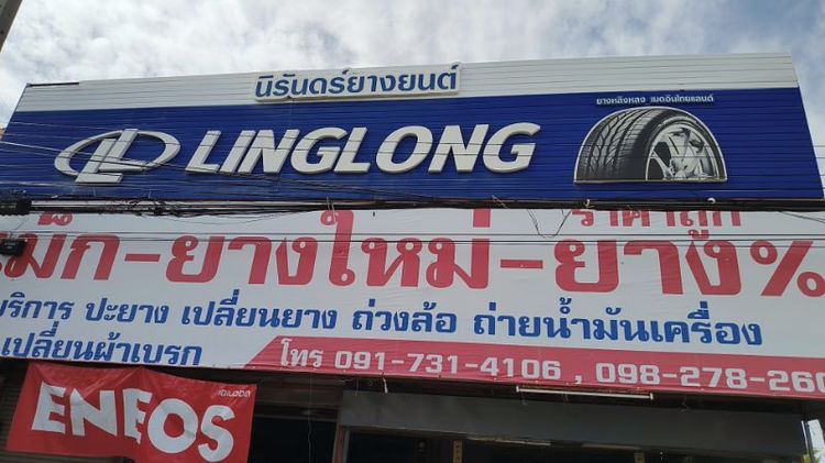 ยางไหม่225 50 18  สวยๆ  เส้น ปี 26 ส่งได้จ้า รูปที่ 4