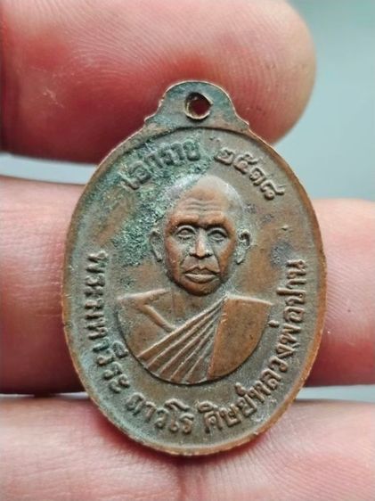 เหรียญ 100 ปีเกิด หลวงพ่อปาน หลัง หลวงพ่อฤาษีลิงดำ วัดท่าซุง อุทัยธานี ปี2518  A120869 รูปที่ 2