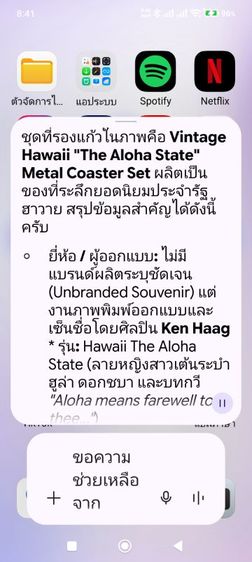 ที่รองแก้ววินเทจ ลายสกรีนรถยนต์คลาสสิค ผลิตปี 60S อีกชุด ที่รองแก้ววินเทจ ลายฮาวาย เป็นของที่ระลึกจากฮาวาย ผลิตในปี 60-70 ของสะสมวินเทจ รูปที่ 17