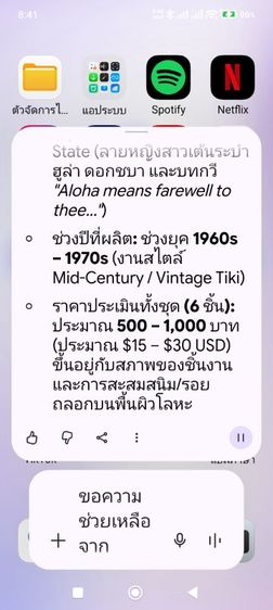 ที่รองแก้ววินเทจ ลายสกรีนรถยนต์คลาสสิค ผลิตปี 60S อีกชุด ที่รองแก้ววินเทจ ลายฮาวาย เป็นของที่ระลึกจากฮาวาย ผลิตในปี 60-70 ของสะสมวินเทจ รูปที่ 18