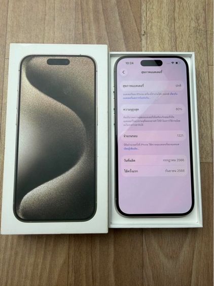 iPhone 15 Pro 256GB เครื่อง TH สภาพสวย แบต 80 ใช้งานถนอมมาก รูปที่ 6
