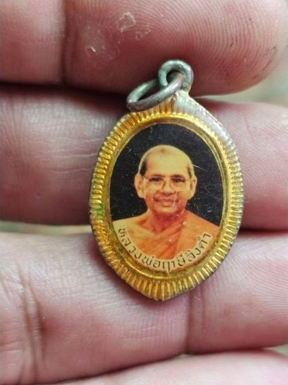 ล็อกเก็ต สมเด็จองค์ปฐม หลวงพ่อฤาษีลิงดำ วัดท่าซุง อุทัยธานี  A120869