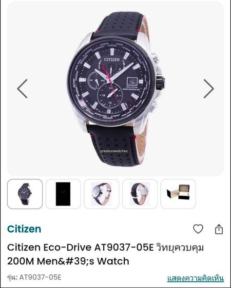 นาฬิกาชาย CITIZEN Eco-Drive