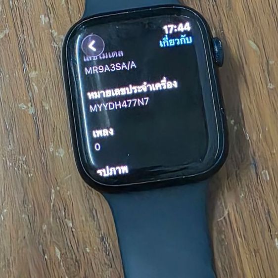 Apple watch9 GPS 45mm สีดำ (ไม่มีกล่อง) แบต 86เปอร์เซ็นต์ รูปที่ 7