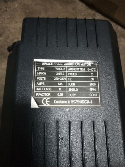 มอเตอร์ 3 แรงม้า (2.2 กิโลวัตต์) VALU รุ่น YL90L-2กำลังมอเตอร์ : 2.2 กิโลวัตต์ (3 แรงม้า)ไฟ 1 เฟส 2 สาย 2 โพล 220 โวลต์ 50 เฮิร์ตความเร็ รูปที่ 6
