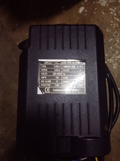 มอเตอร์ 3 แรงม้า (2.2 กิโลวัตต์) VALU รุ่น YL90L-2กำลังมอเตอร์ : 2.2 กิโลวัตต์ (3 แรงม้า)ไฟ 1 เฟส 2 สาย 2 โพล 220 โวลต์ 50 เฮิร์ตความเร็ รูปที่ 7