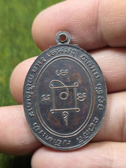 พระเหรียญหลวงพ่อแดงวัดเขาบรรไดอิฐ รูปที่ 2