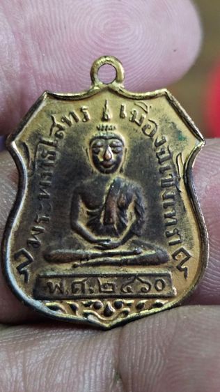 เหรียญหลวงพ่อพ่อโสธร ปี2460