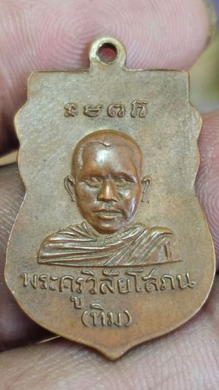 เหรียญเสมาหลวงปู่ทวดรุ่นแรก
