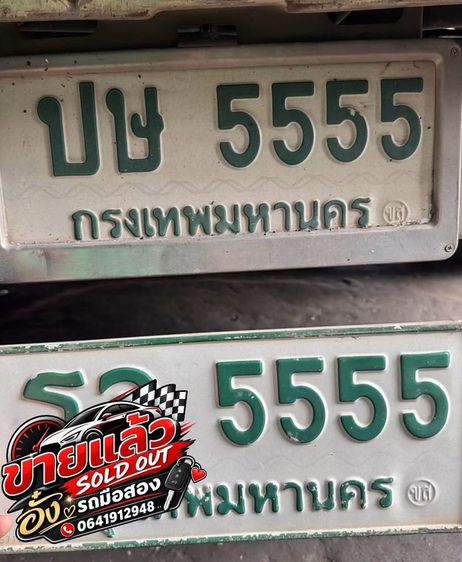 ทะเบียน