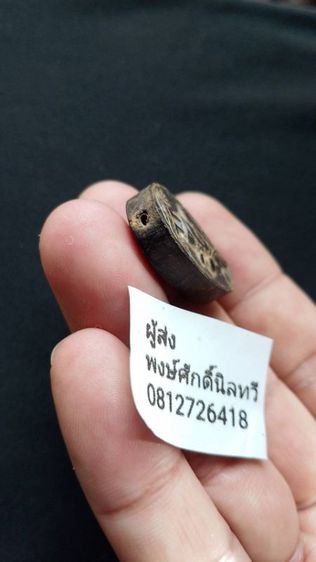 หลวงปู่โต๊ะสิวลีใต้ฐานฝังตะกรุดพระบ้านลงจากหิ้ง รูปที่ 3