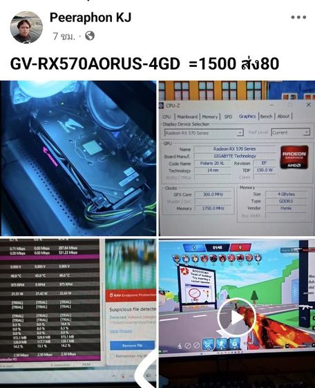 GV-RX570AORUS-4GD