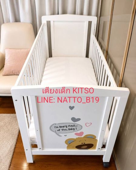 เตียงเด็กแบรนด์ KITSO สีขาว ดีไซน์น่ารัก แข็งแรง สภาพดี รูปที่ 2