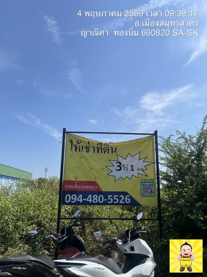 ให้เช่าที่ดินติดถนนพระราม2 ราคาถูก 8 ไร่ ให้เช่า 80,000 บาทต่อเดือน