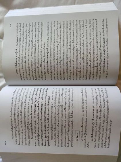 หนังสือกฎหมายมือสอง รูปที่ 2