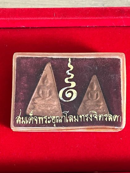 พระสมเด็จพระอุณาโลมทรงจิตรลดา พิมพ์ใหญ่และพิมพ์เล็ก วัดบวรนิเวศวิหาร ปี พ.ศ. 2519 กรอบเก่าเดิมครับ