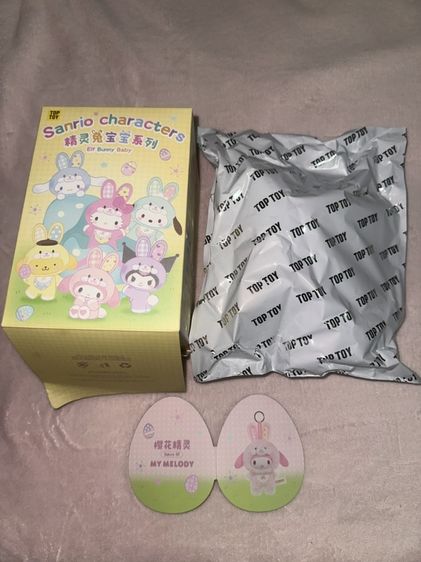ตุ๊กตาพวงกุญแจ TopToy Sanrio ชก. My Melody