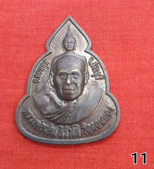 11.หลวงพ่อเฮ็น สิริวัณโณ