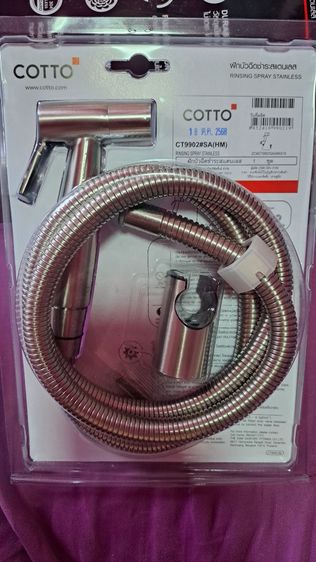 สายฉีดชำระCOTTOรุ่นCT9902#SA(HM) รูปที่ 3