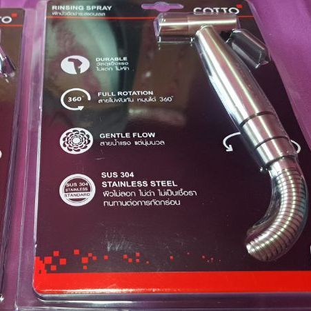 สายฉีดชำระCOTTOรุ่นCT9902#SA(HM)