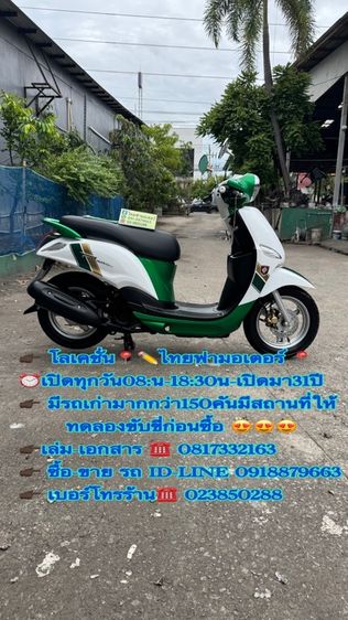 2012 YAMAHA Filano 115 หัวฉีดออโต้สตาร์ทมือเครื่องดีมาก สีสวยมาก ต้องมาดูของจริงมีสถานที่ให้ทดลองขับขี่ก่อนซื้อ