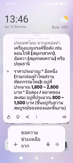 โถเบญจรงค์ลงน้ำทอง 24k ลายพุ่มข้าวบิณฑ์/ลายจักรี ขนาด 5นิ้ว ลงน้ำทองอย่างปราณีต ผลิตเมือ 20-30ปีที่แล้ว รูปที่ 8