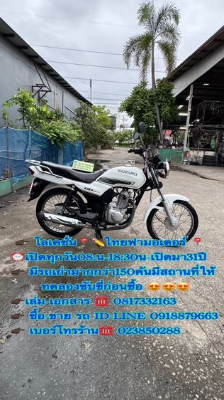 2018 SUZUKI GD115 คาร์บูเกียร์สตาร์ทมือเครื่องดี สีสวยธรรมชาติต้องมาดูของจริงมีสถานที่ให้ทดลองขับขี่ก่อนซื้อ