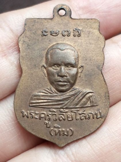 หลวงปู่ทวด รูปที่ 2