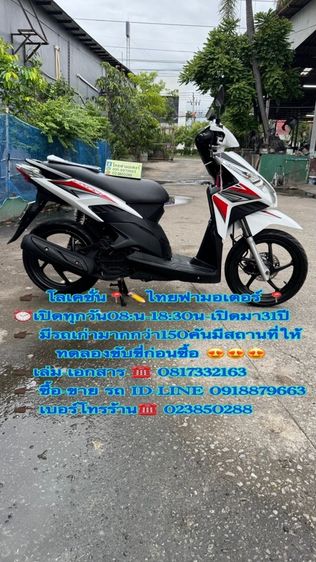 2010 HONDA Click 110  หัวฉีดออโต้สตาร์ทมือเครื่องดีมาก สีสวยมาก ต้องมาดูของจริงมีสถานที่ให้ทดลองขับขี่ก่อนซื้อ