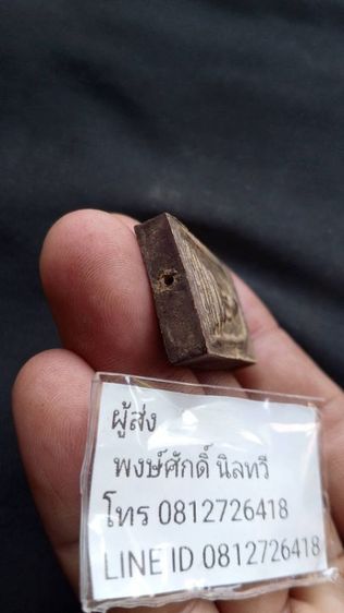 หลวงปู่โต๊ะวัดประดู่ฉิมพลีสมเด็จปรกโพธิ์ใต้ฐานฝังตะกรุดพระบ้านเหมาติดมา รูปที่ 3