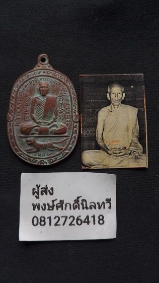 หลวงพ่อสุดวัดกาหลงเรื่องเหนียวไว้ใจได้พระบ้านแท้ดูง่ายของเหมาติดมายกคู่ไม่แยกไม่ถ่ายเพิ่ม