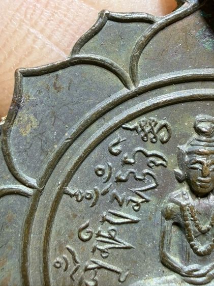 เหรียญเก่าช่วงปี2500พ่อแก่ หลวงพ่อโสธร รูปที่ 10