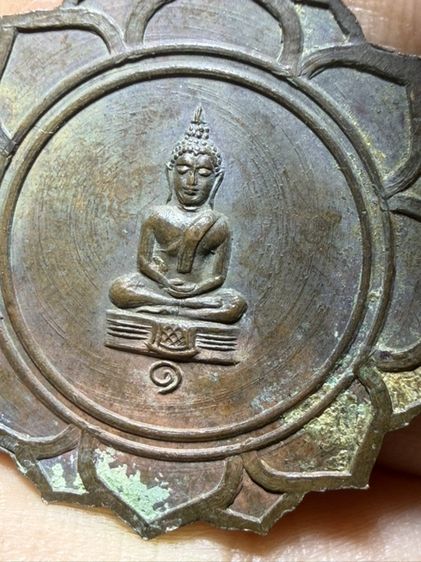เหรียญเก่าช่วงปี2500พ่อแก่ หลวงพ่อโสธร รูปที่ 2